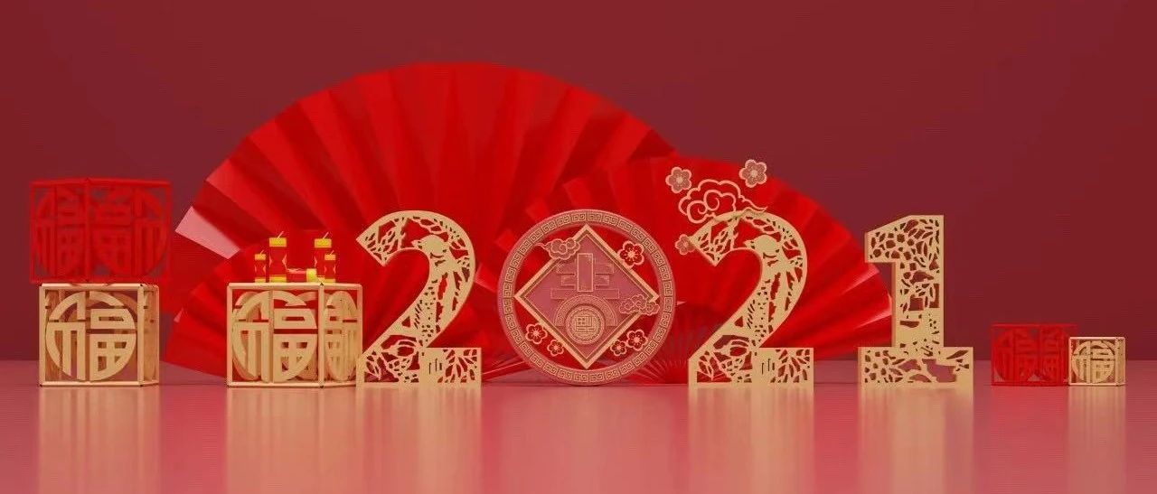 日照國濟尚領(lǐng)醫(yī)院管理服務(wù)有限公司恭祝大家新春快樂！