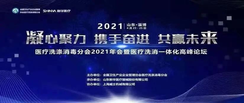 為期兩天的&ldquo;洗消&rdquo;饕餮盛宴圓滿落幕！