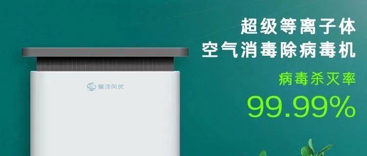 國濟(jì)尚領(lǐng) | 快來&ldquo;尚領(lǐng)醫(yī)品&rdquo;，把&ldquo;好空氣&rdquo;帶回家！