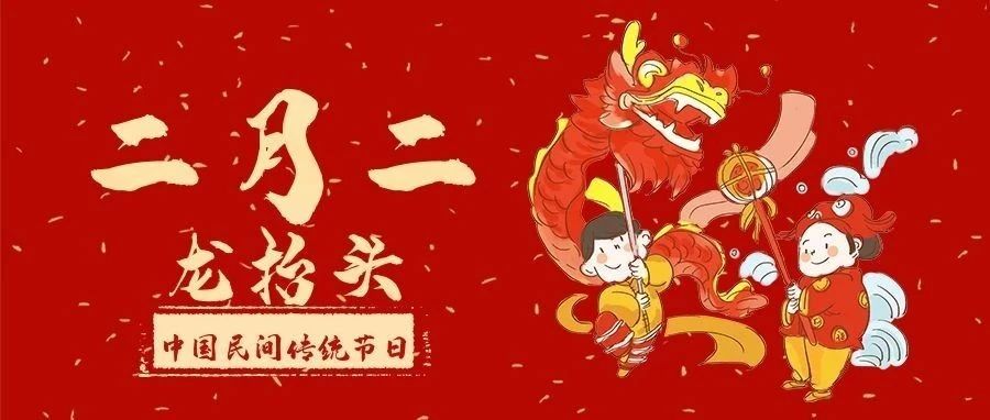 青龍?zhí)祝欉\當(dāng)頭