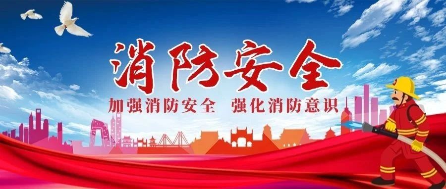 防范于未&ldquo;燃&rdquo;！國濟尚領(lǐng)開展消防安全培訓(xùn)