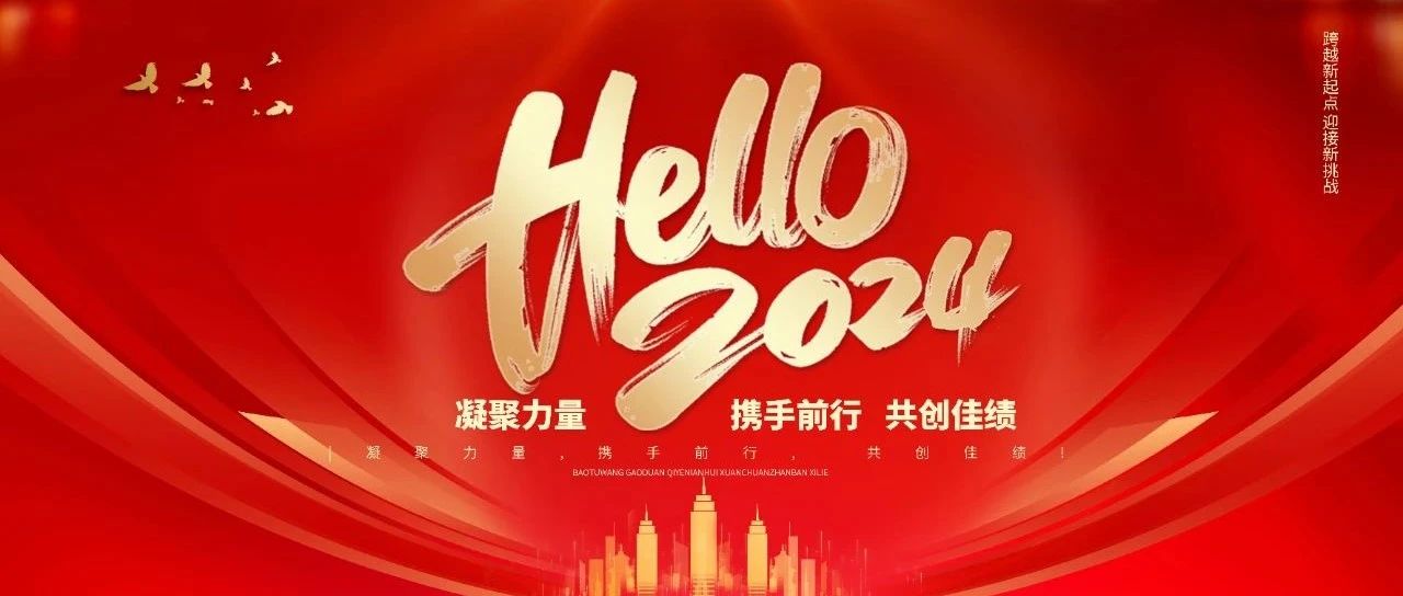 國濟尚領祝大家元旦快樂！