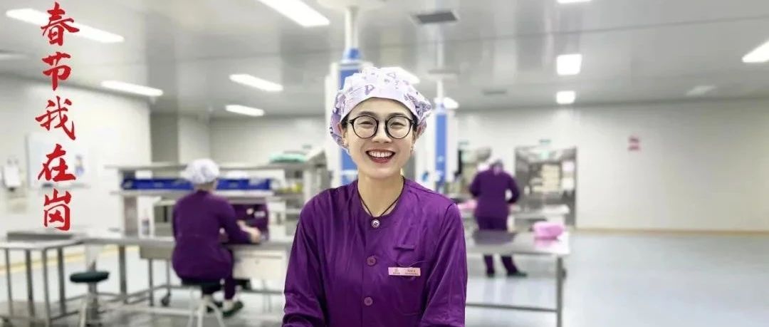 心系臨床，守護(hù)健康春節(jié)&ldquo;不打烊&rdquo;