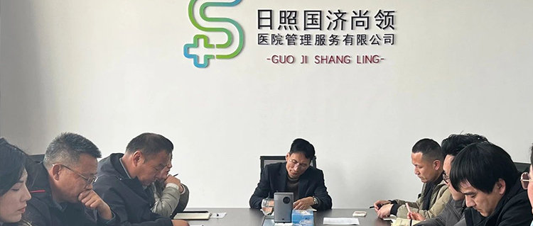 凝心聚力啟新程&mdash;&mdash;國(guó)濟(jì)尚領(lǐng)召開2025年度高質(zhì)量發(fā)展動(dòng)員大會(huì)